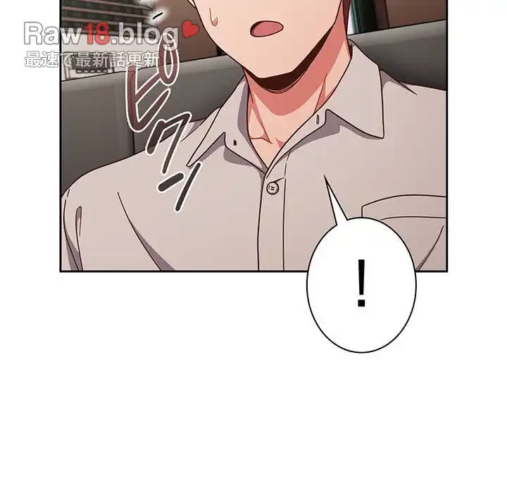 あまあまなバイトはいかが？ 第1話 - 108