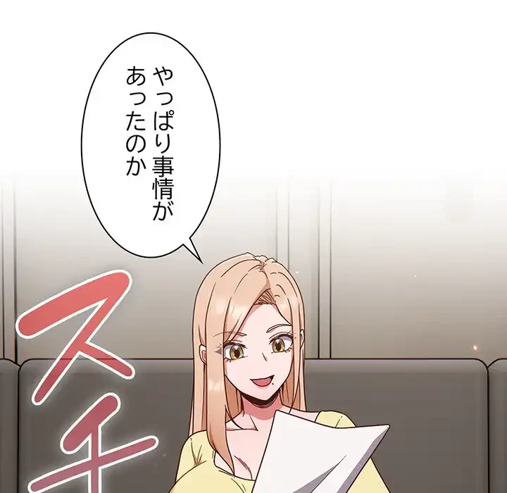 あまあまなバイトはいかが？ 第1話 - 109