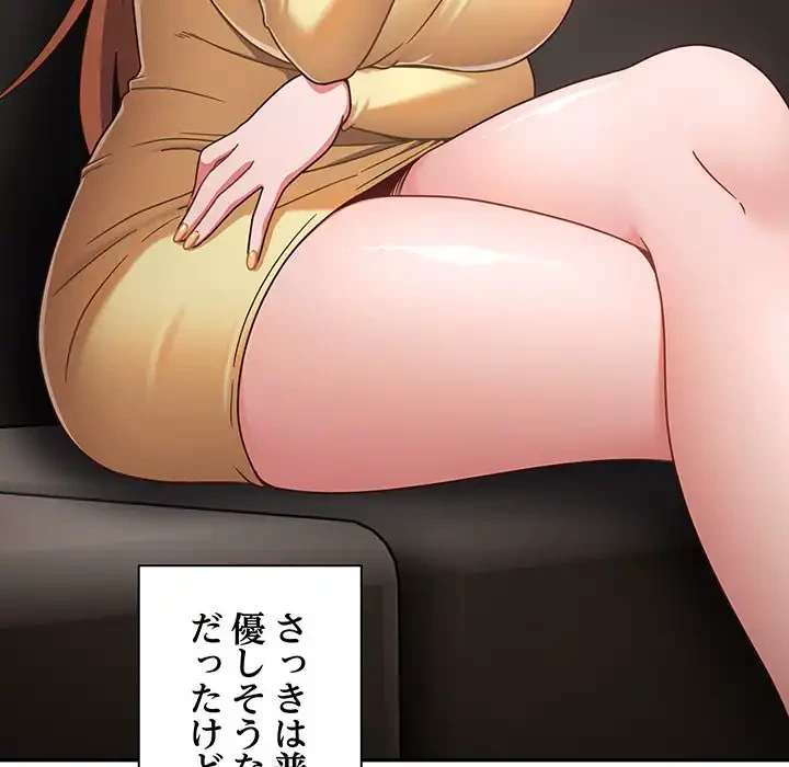 あまあまなバイトはいかが？ 第1話 - 127