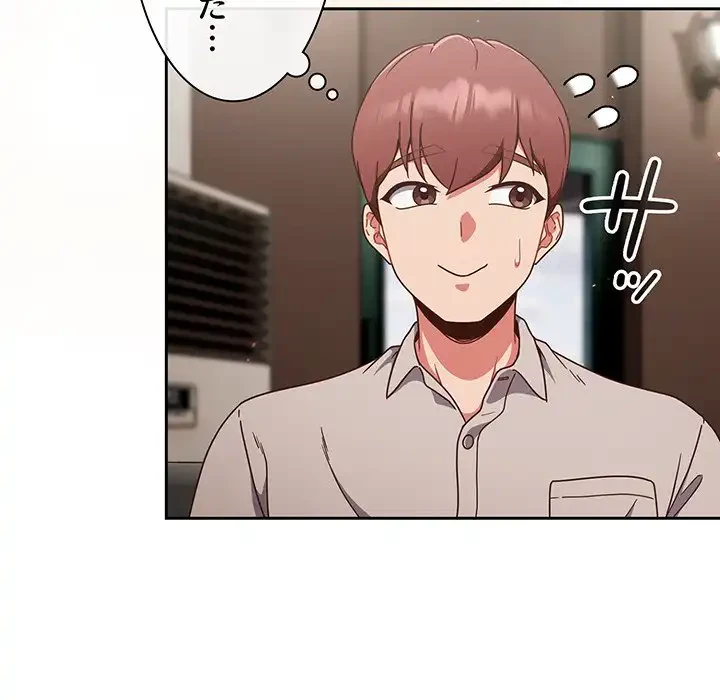 あまあまなバイトはいかが？ 第1話 - 132