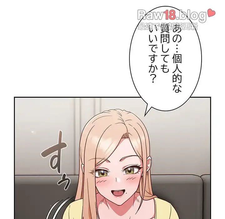 あまあまなバイトはいかが？ 第1話 - 133