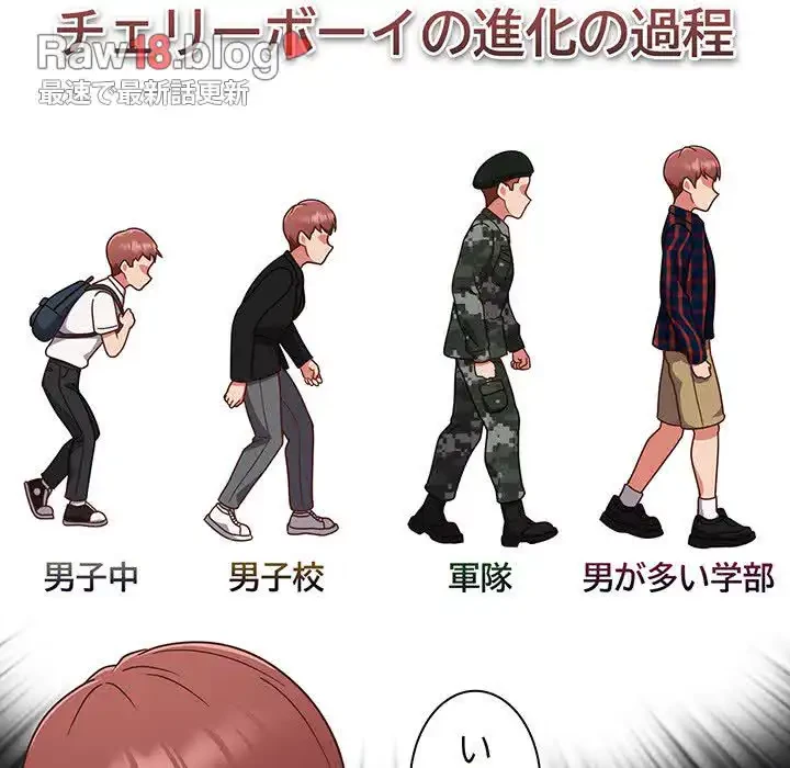 あまあまなバイトはいかが？ 第1話 - 137