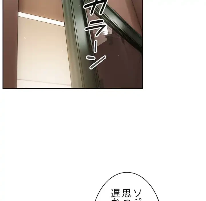 あまあまなバイトはいかが？ 第1話 - 160