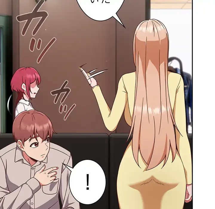 あまあまなバイトはいかが？ 第1話 - 167