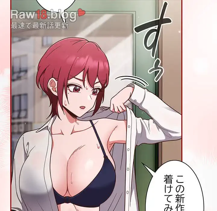 あまあまなバイトはいかが？ 第1話 - 180