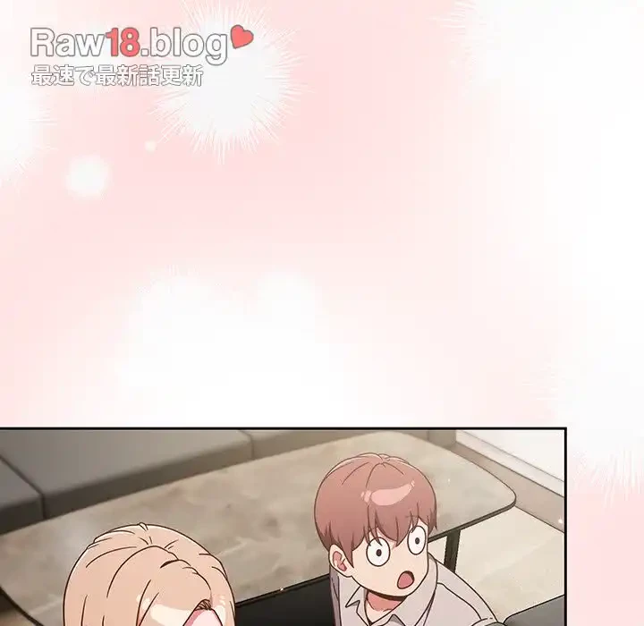 あまあまなバイトはいかが？ 第1話 - 188