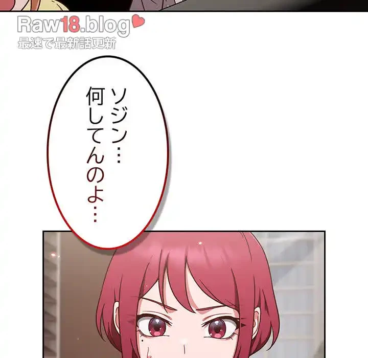 あまあまなバイトはいかが？ 第1話 - 195