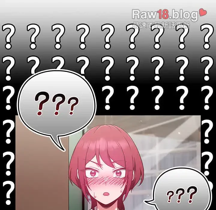 あまあまなバイトはいかが？ 第1話 - 199