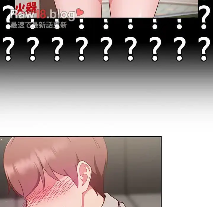 あまあまなバイトはいかが？ 第1話 - 201