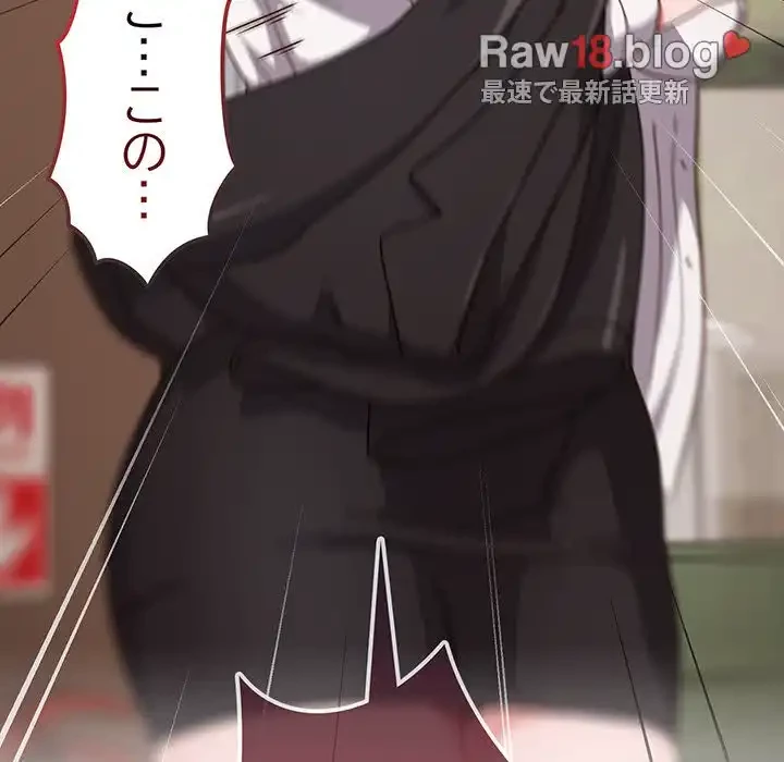 あまあまなバイトはいかが？ 第1話 - 205