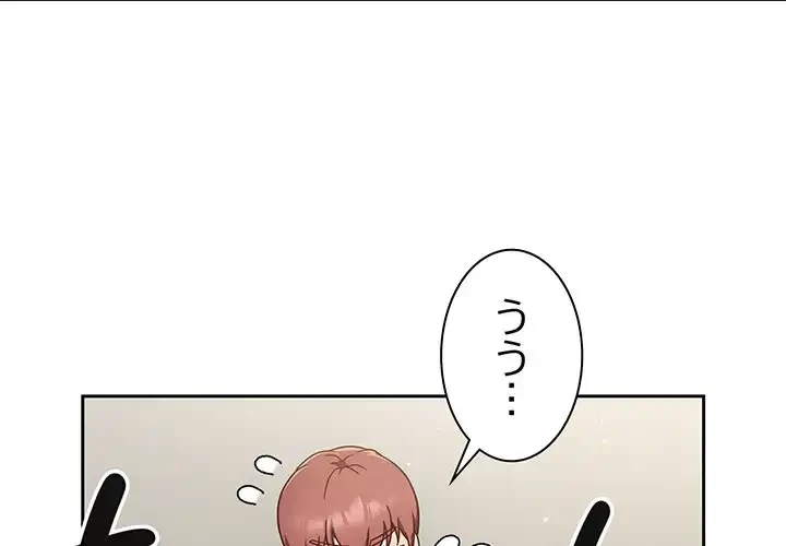 あまあまなバイトはいかが？ 第3話 - 4