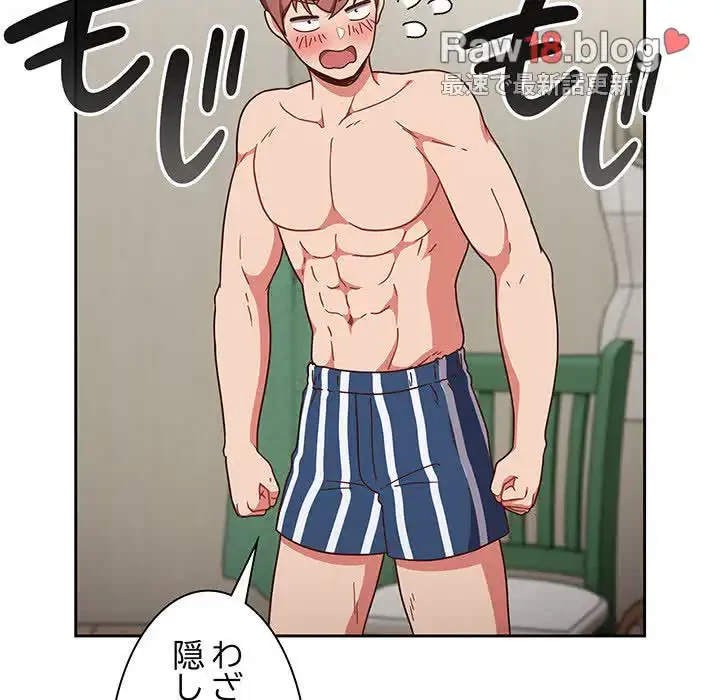 あまあまなバイトはいかが？ 第3話 - 5