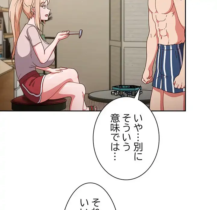 あまあまなバイトはいかが？ 第3話 - 7