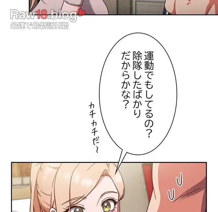 あまあまなバイトはいかが？ 第3話 - 9