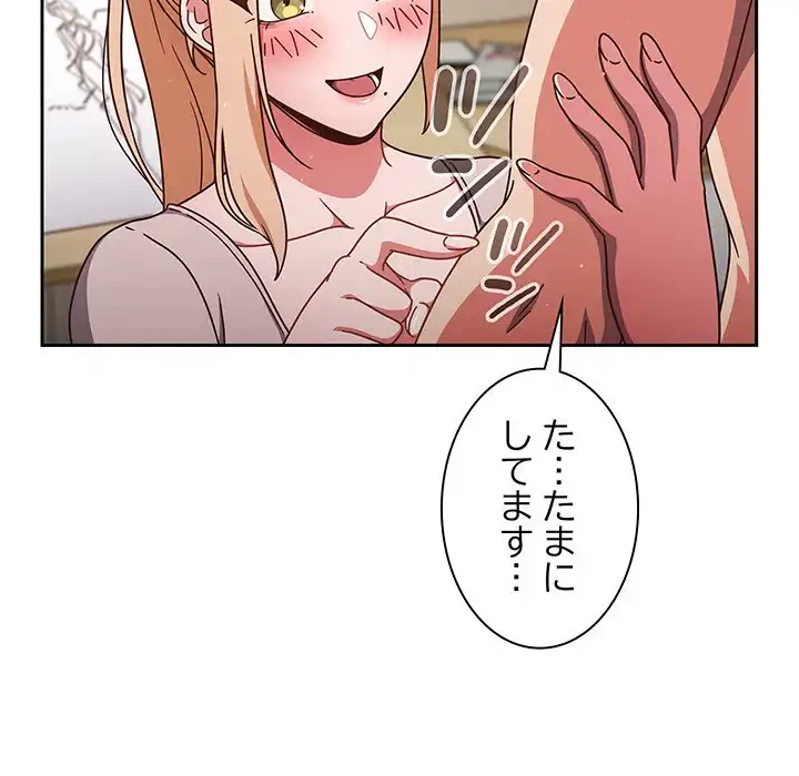 あまあまなバイトはいかが？ 第3話 - 10