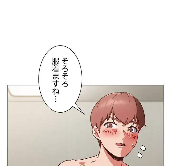 あまあまなバイトはいかが？ 第3話 - 12