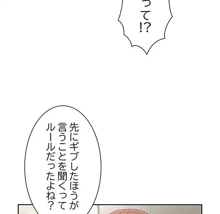 あまあまなバイトはいかが？ 第3話 - 15