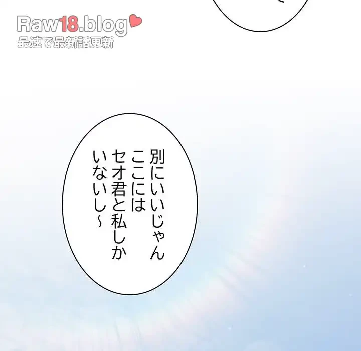 あまあまなバイトはいかが？ 第3話 - 17