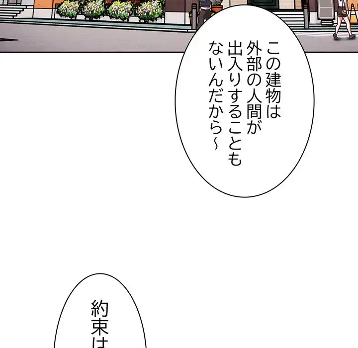 あまあまなバイトはいかが？ 第3話 - 19