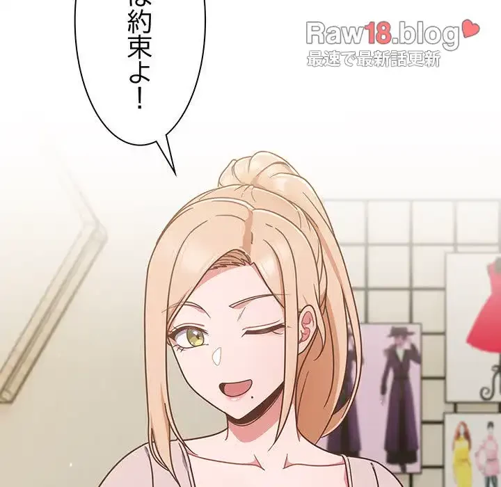 あまあまなバイトはいかが？ 第3話 - 20