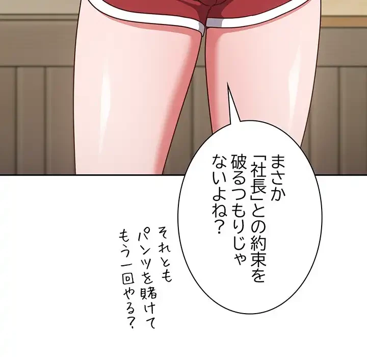 あまあまなバイトはいかが？ 第3話 - 22