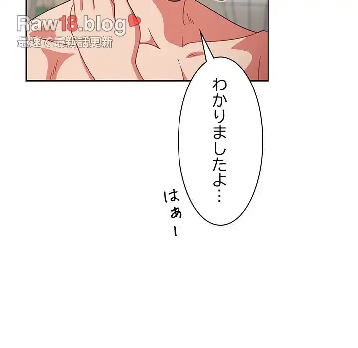 あまあまなバイトはいかが？ 第3話 - 24