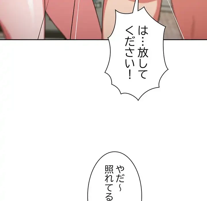 あまあまなバイトはいかが？ 第3話 - 27