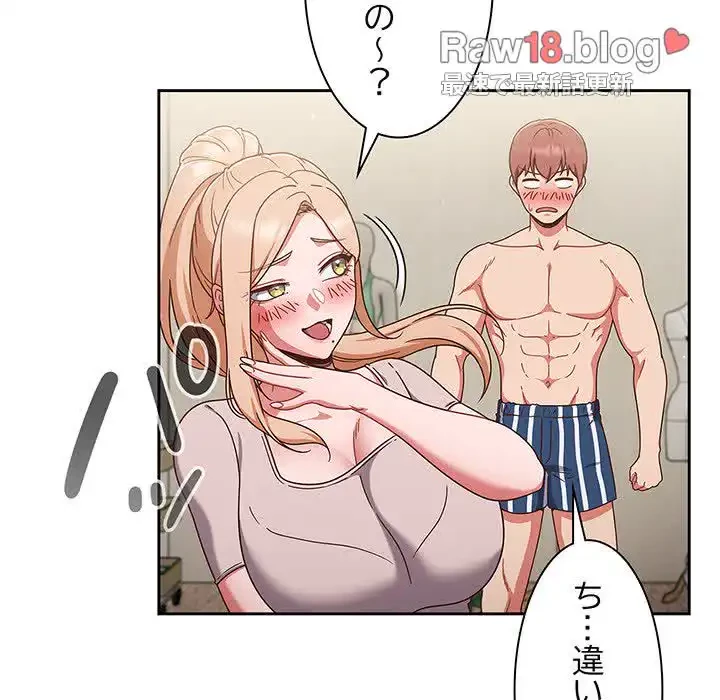 あまあまなバイトはいかが？ 第3話 - 28