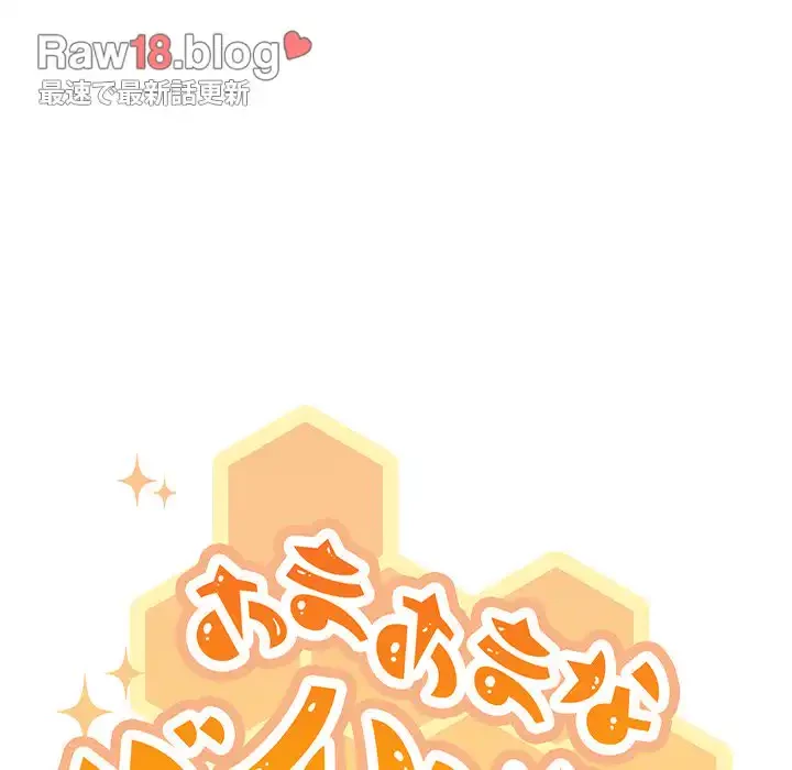 あまあまなバイトはいかが？ 第3話 - 31