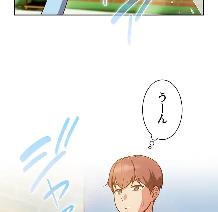 あまあまなバイトはいかが？ 第3話 - 40