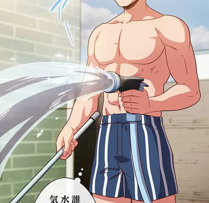 あまあまなバイトはいかが？ 第3話 - 41