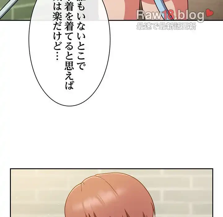 あまあまなバイトはいかが？ 第3話 - 42