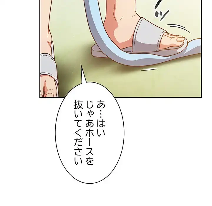 あまあまなバイトはいかが？ 第3話 - 62