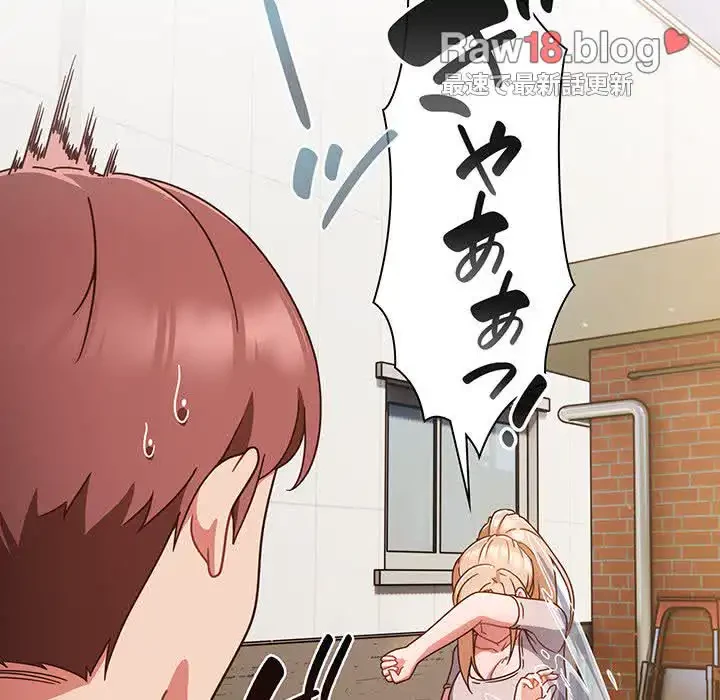 あまあまなバイトはいかが？ 第3話 - 64