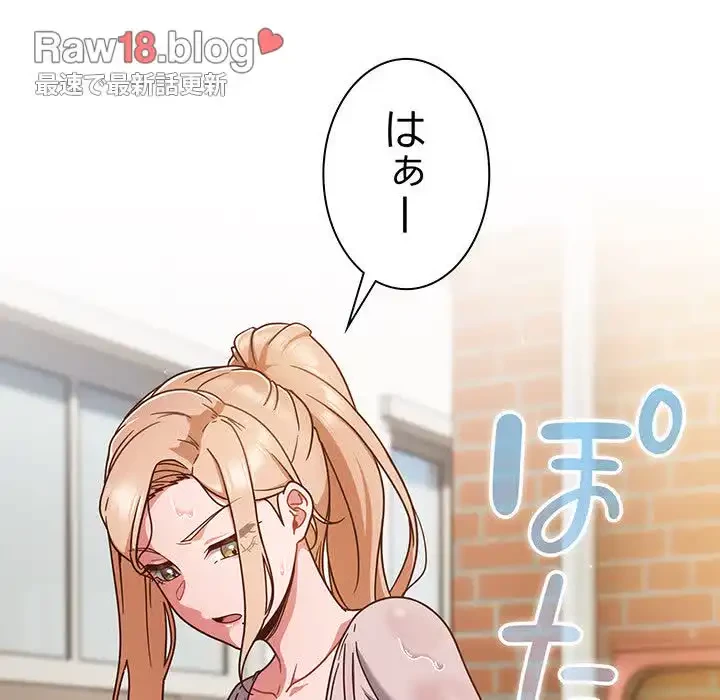 あまあまなバイトはいかが？ 第3話 - 68