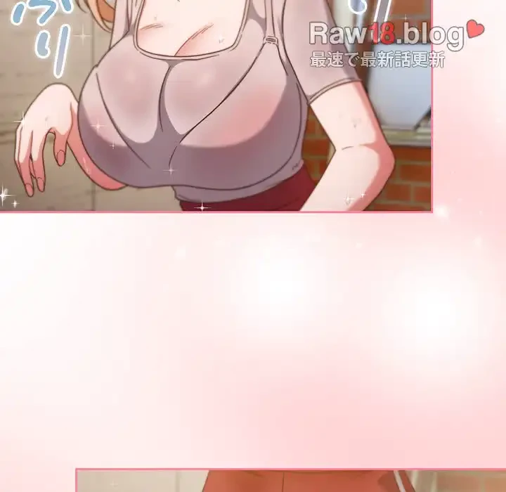 あまあまなバイトはいかが？ 第3話 - 71