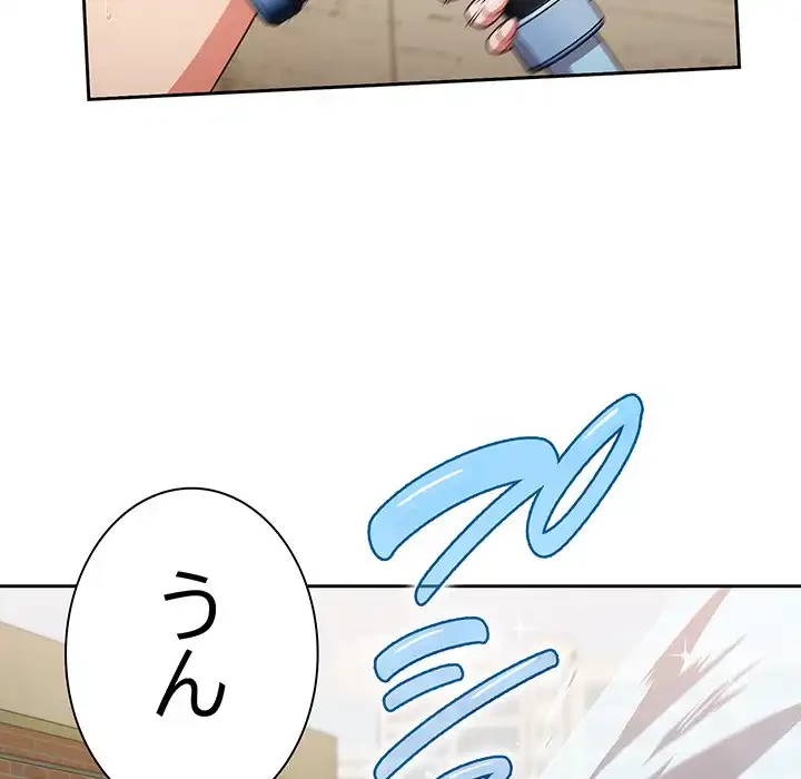 あまあまなバイトはいかが？ 第3話 - 77