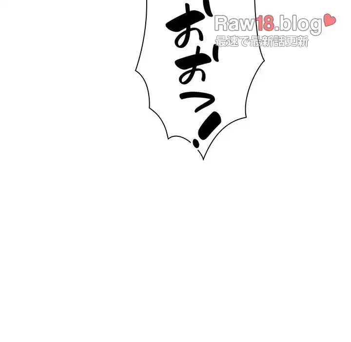 あまあまなバイトはいかが？ 第3話 - 79