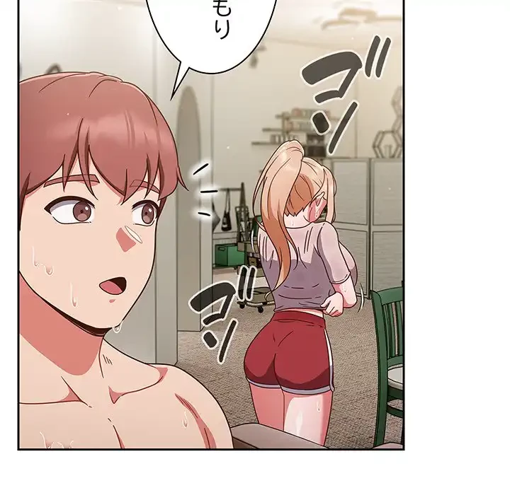 あまあまなバイトはいかが？ 第3話 - 84