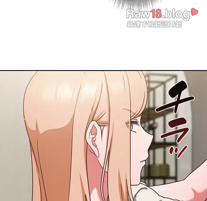 あまあまなバイトはいかが？ 第3話 - 111