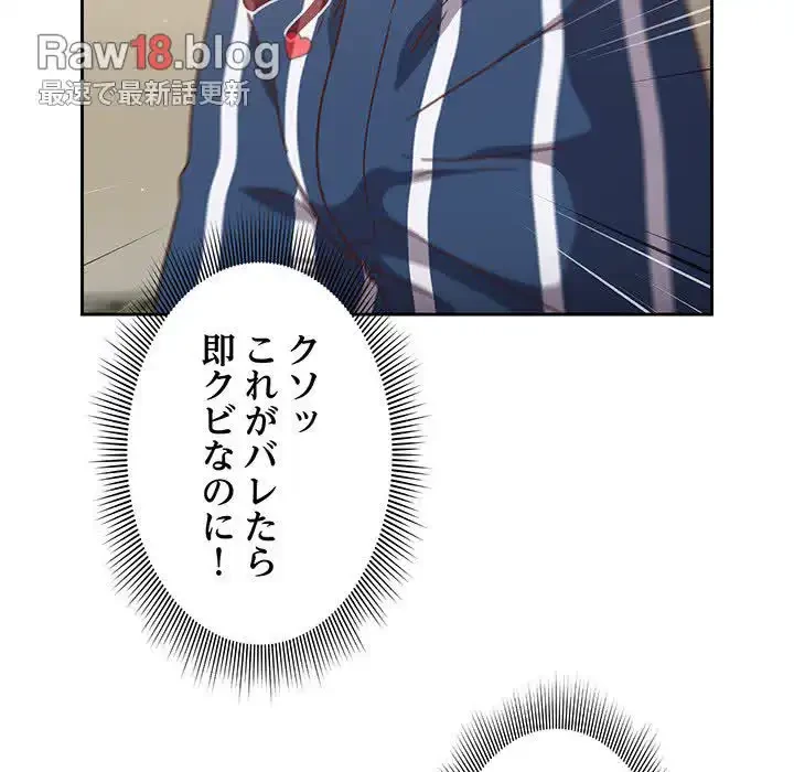 あまあまなバイトはいかが？ 第3話 - 115