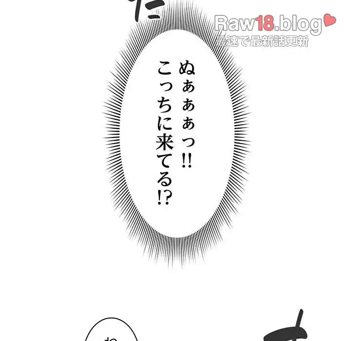 あまあまなバイトはいかが？ 第3話 - 119