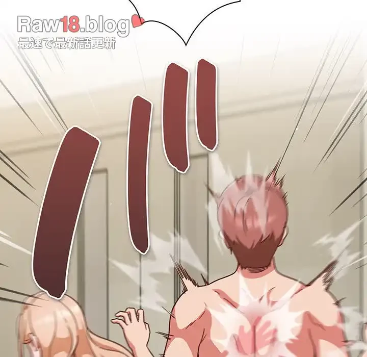 あまあまなバイトはいかが？ 第3話 - 122