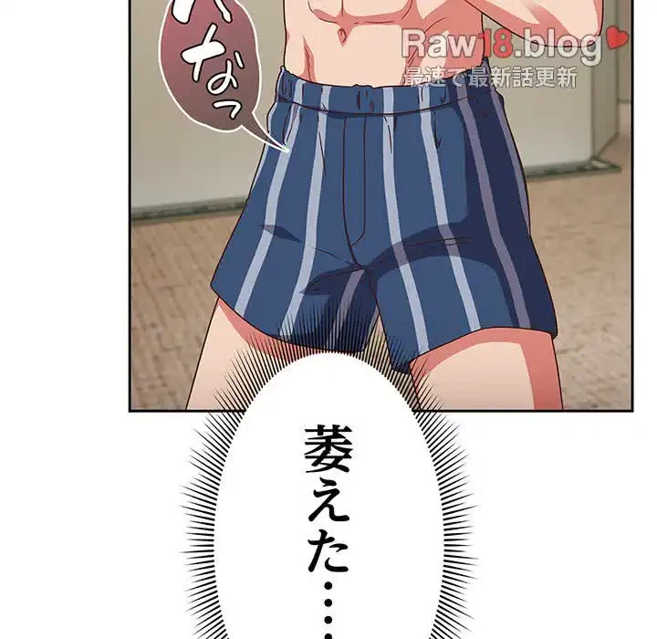 あまあまなバイトはいかが？ 第3話 - 126