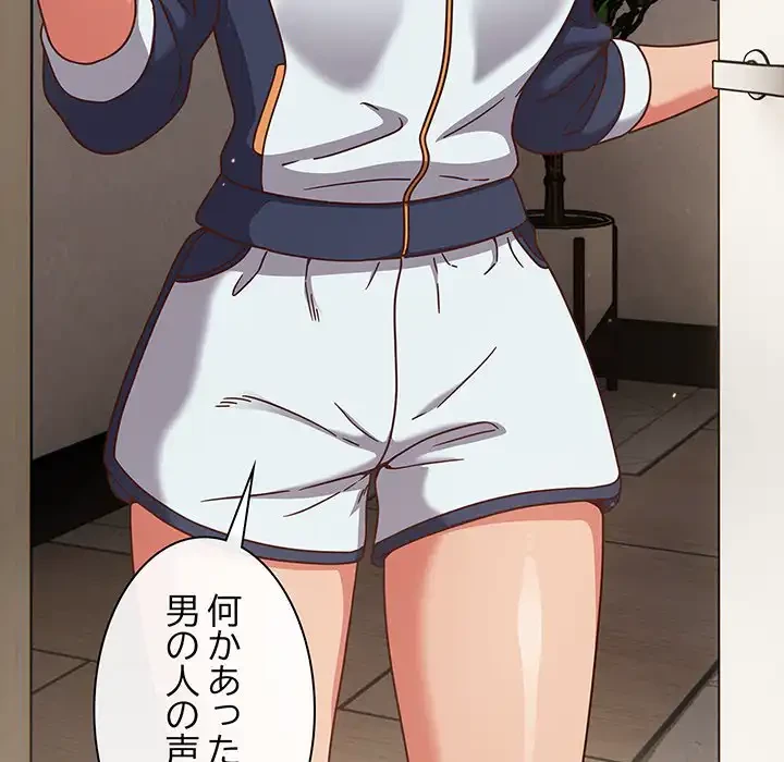 あまあまなバイトはいかが？ 第3話 - 135