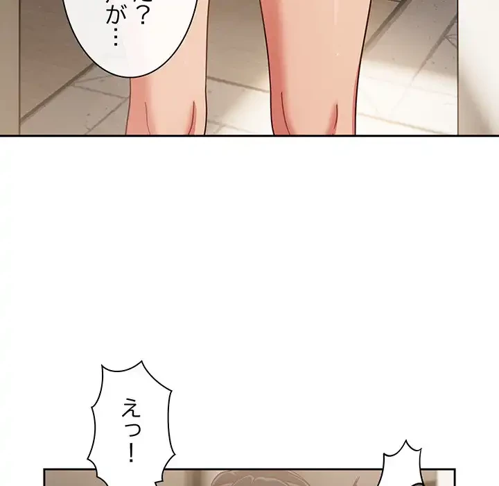 あまあまなバイトはいかが？ 第3話 - 136