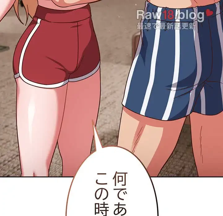 あまあまなバイトはいかが？ 第3話 - 140