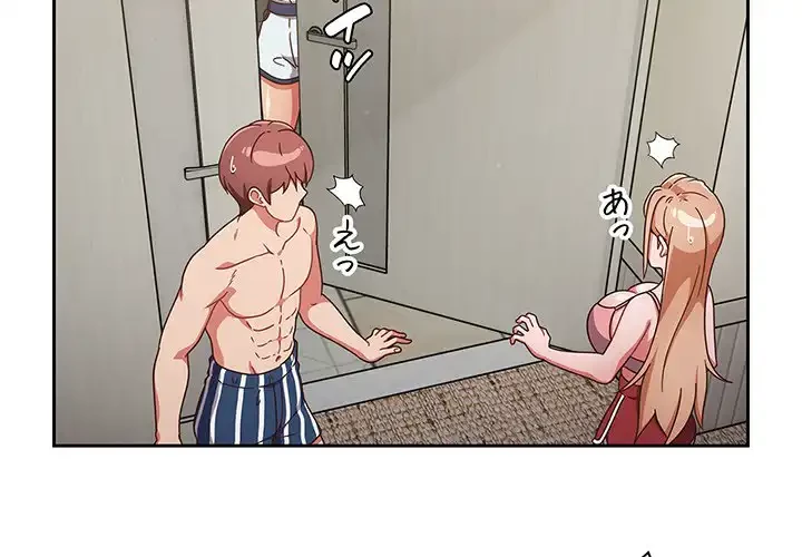 あまあまなバイトはいかが？ 第4話 - 4