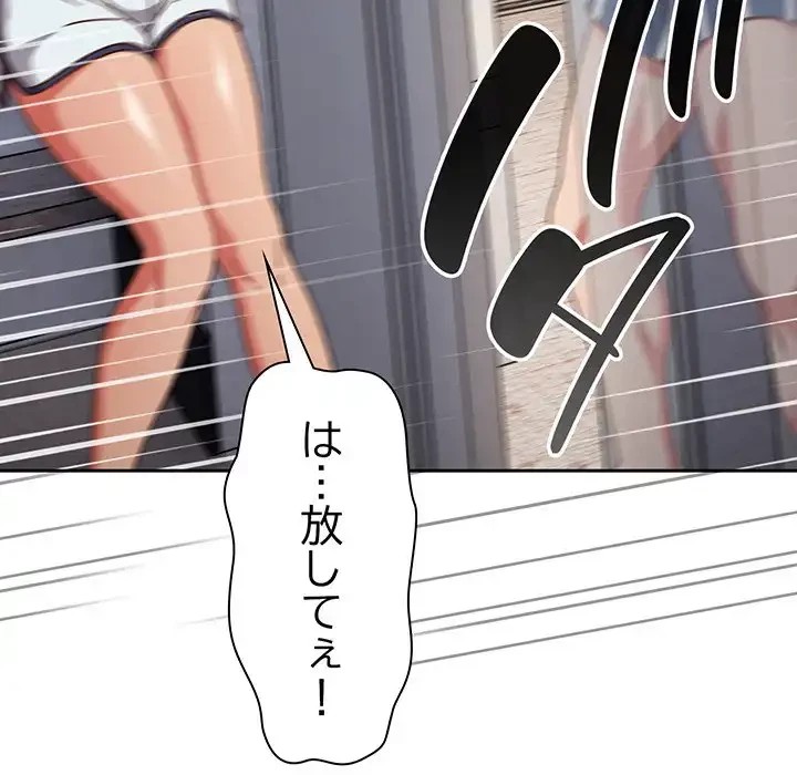 あまあまなバイトはいかが？ 第4話 - 7