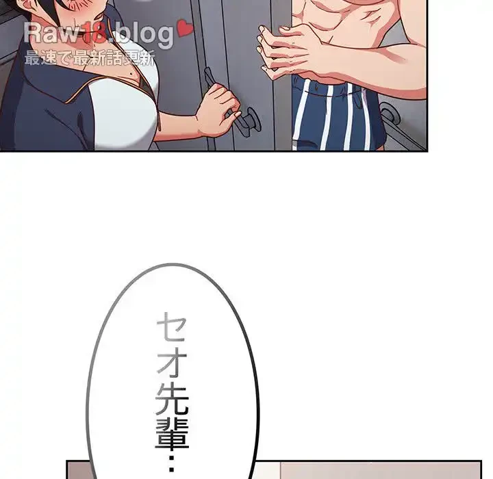 あまあまなバイトはいかが？ 第4話 - 9